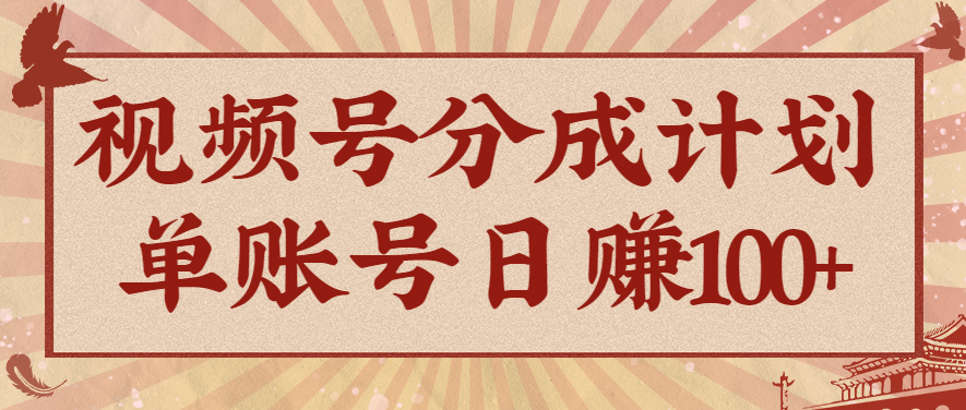 视频号分成计划，AI开花视频玩法，操作简单，10分钟一个，手把手教你操作-申水仓