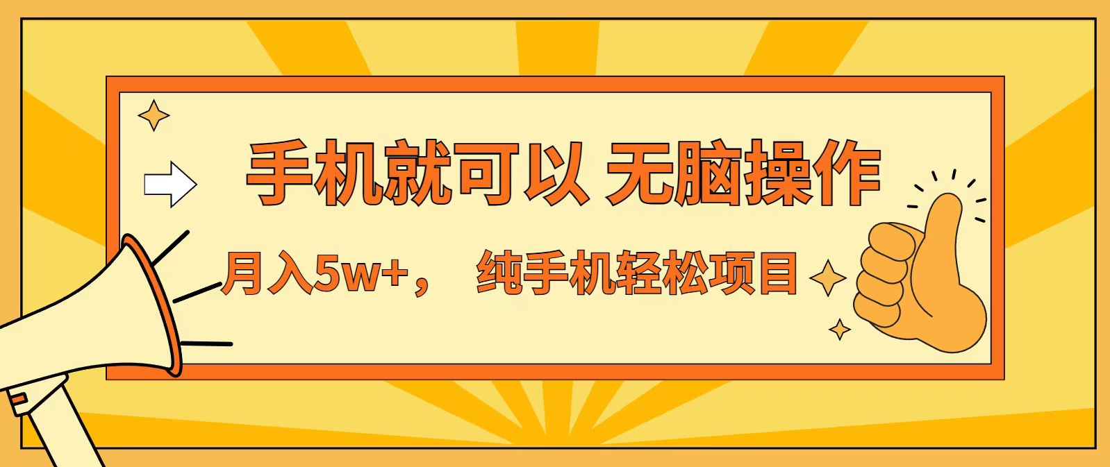 七天赚了1.6w，真正实现管道收益，最前最后最大的红利期-多米联创