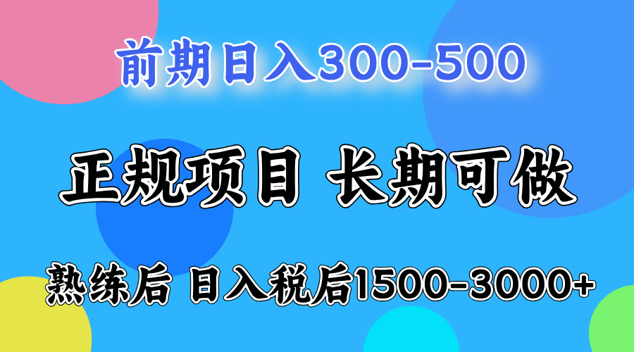 日收益500-1000+ 一台电脑在家就能做-申水仓