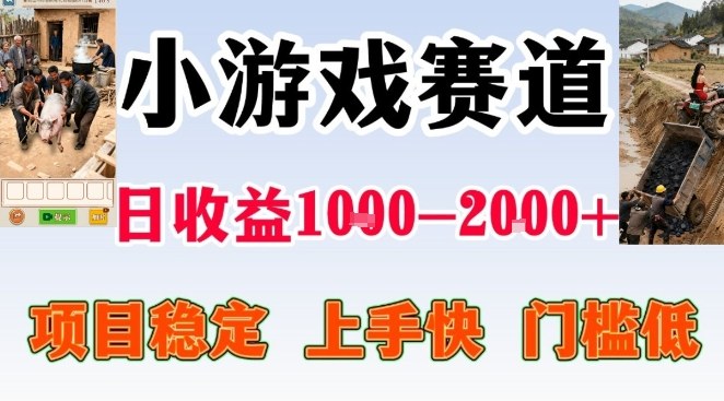 全年可变现项目，无门槛不露脸小游戏直播，日入1k+，长期稳定副业【揭秘】-58创客