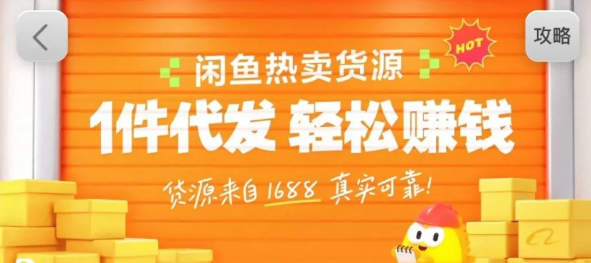 闲鱼新功能“选品中心”横空出世！无货源玩家的红利期来了，新手也能轻松上手月收…-58创客