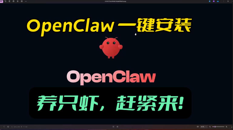 openclaw安装教程和资料，10分钟搞定，一切，让你轻松拥有龙虾-58创客