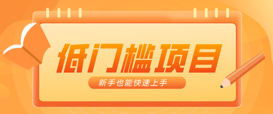 普通人搞钱小项目：视频号AI玩法，轻松制作10W+靠播放量月入万元-58创客