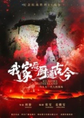 我家后厨通古今（31集）候秋月 (2025)-58创客网