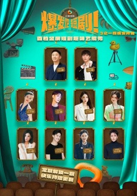 爆发吧短剧3之枕槐安特辑（67集）(2025)-58创客网