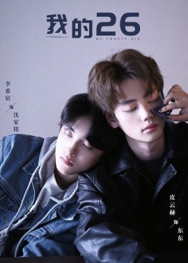 我的26 (2025)-58创客网