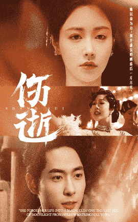 伤逝（36集）顾安然 (2025)-58创客网