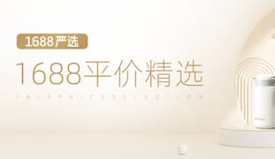 1688精选-58创客