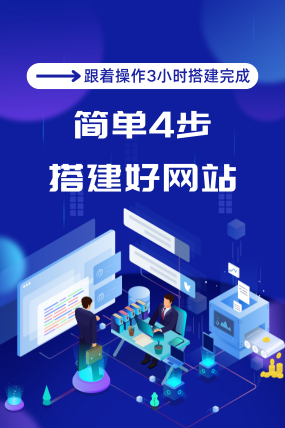 2025年自己搭建网站的步骤-58创客网