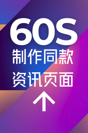 如何给自己的网站做一个每日新闻页!-58创客