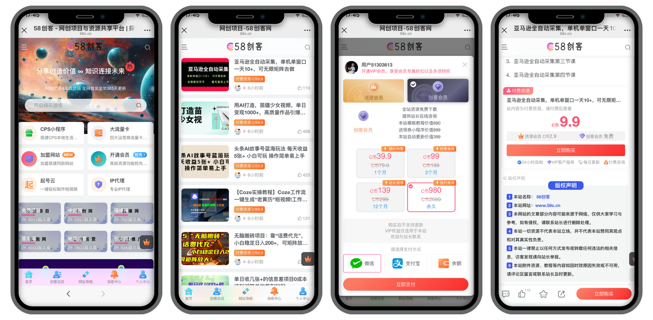 图片[5]-58创客-知识付费网创资源站，资源整合+私域变现，互联网轻资产创业项目-58创客