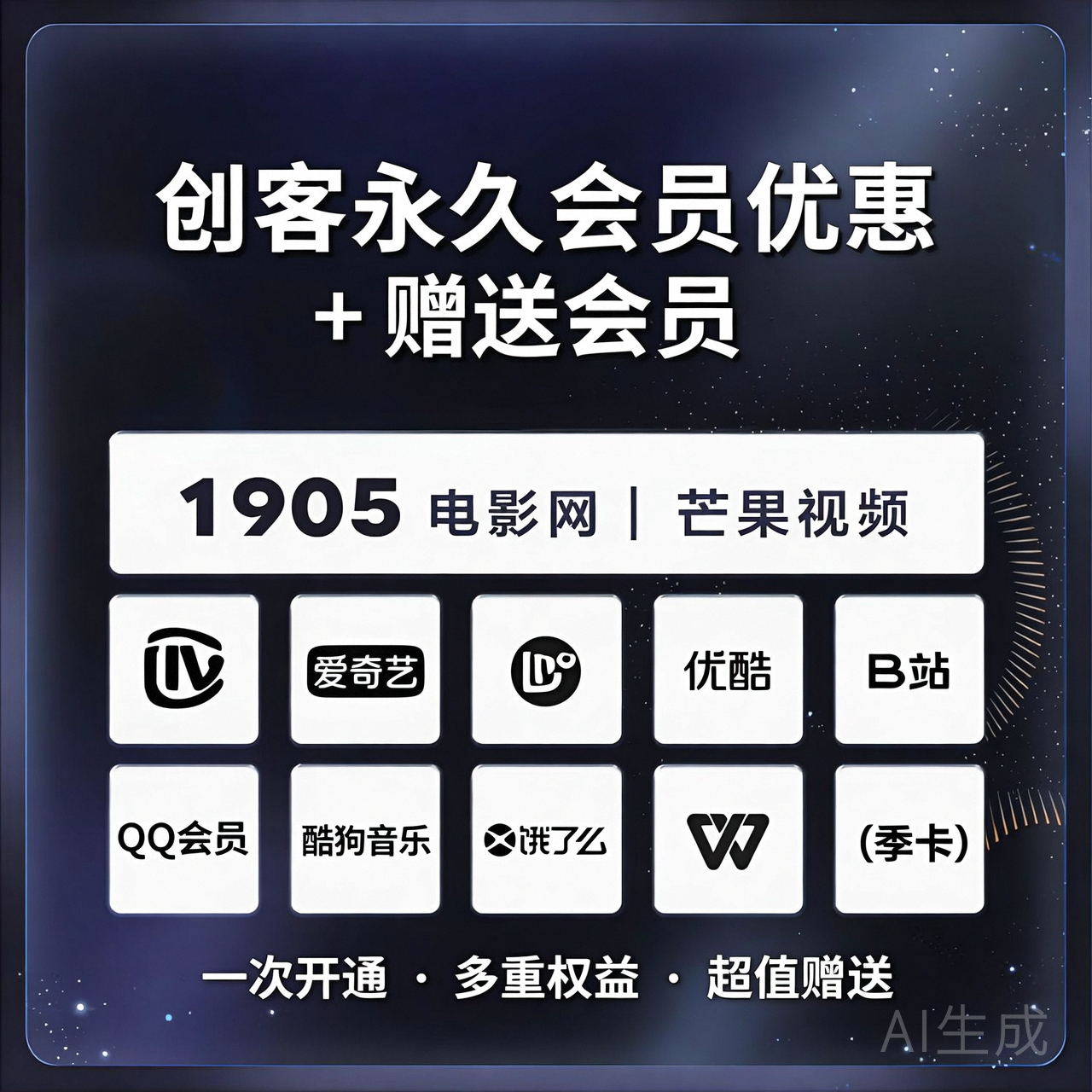 🔥创客永久会员优惠+赠送会员-58创客