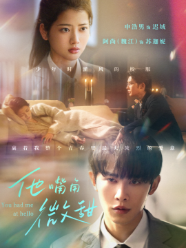 他嘴角微甜（62集）申浩男&阿尚 (2025)-58创客网