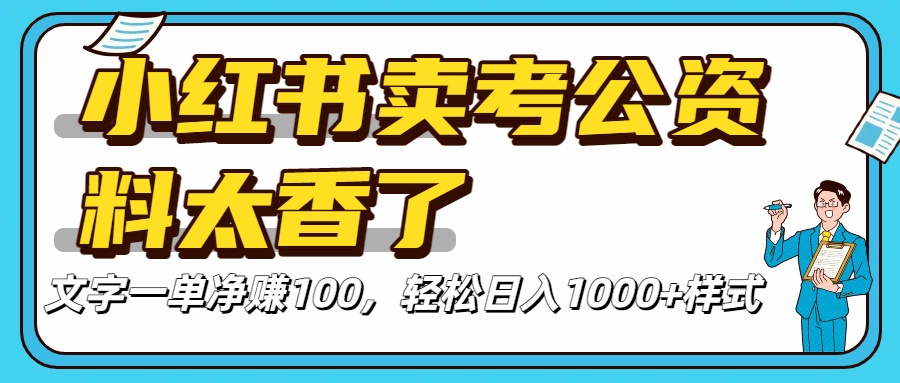 pdd虚拟电商一对一陪跑 适合人群 上班族 宝妈 大学生-58创客网