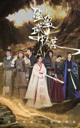 盈盈武中谋 (2025)-58创客网