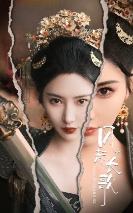风起长歌 (2024)-58创客网