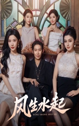 风生水起（71集）彭羽&林琦婷 (2025)-58创客网