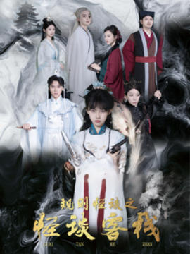 规则怪谈之怪谈客栈 (2025)-58创客网