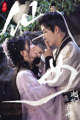 大话仙女进阶手册 (2024)-58创客网