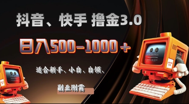 2025最新app广告撸金，日入多张，无需人工管理、可矩阵操作-58创客网