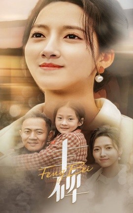 丰碑 (2024)-58创客网