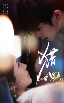 猎心 (2025)-58创客网