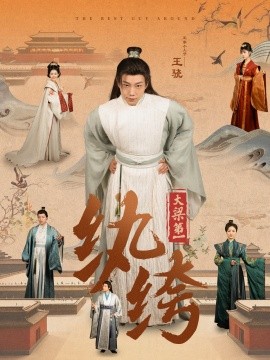 大梁第一纨绔 (2025)-58创客网