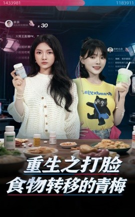 重生之打脸食物转移的青梅（61集）詹露斯&黄博文 (2025)-58创客网