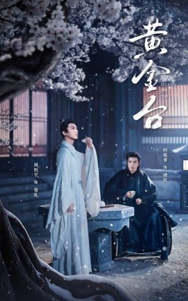 黄金台 (2025)-58创客网