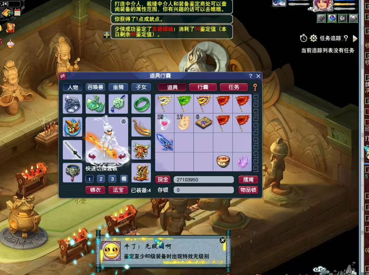 梦幻手游无脑玩法，小白轻松上手，一单30+，日入300+-58创客网