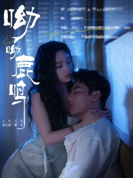 呦呦鹿鸣 (2024)-58创客网