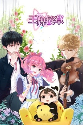 王牌校草（26集）动漫 (2025)-58创客网