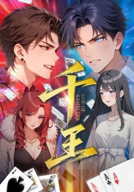 千王（33集）(2025)-58创客网