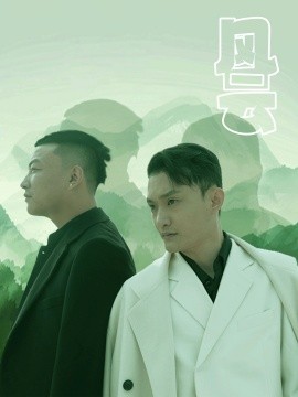 风云 (2025)-58创客网