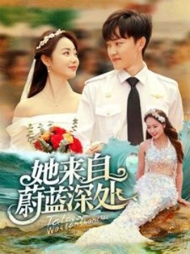 她来自蔚蓝深处 (2025)-58创客网
