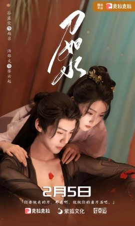 刀如水 (2025)-58创客网