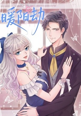 暖阳劫（88集）动漫 (2025)-58创客