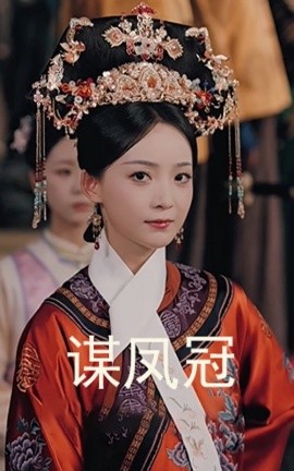 谋凤冠（59集）孙毅&许丹 (2025)-58创客网