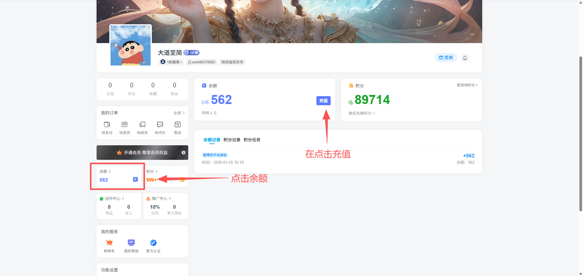 图片[3]-电商渠道兑换教程-58创客