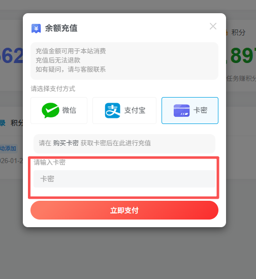 图片[5]-电商渠道兑换教程-58创客