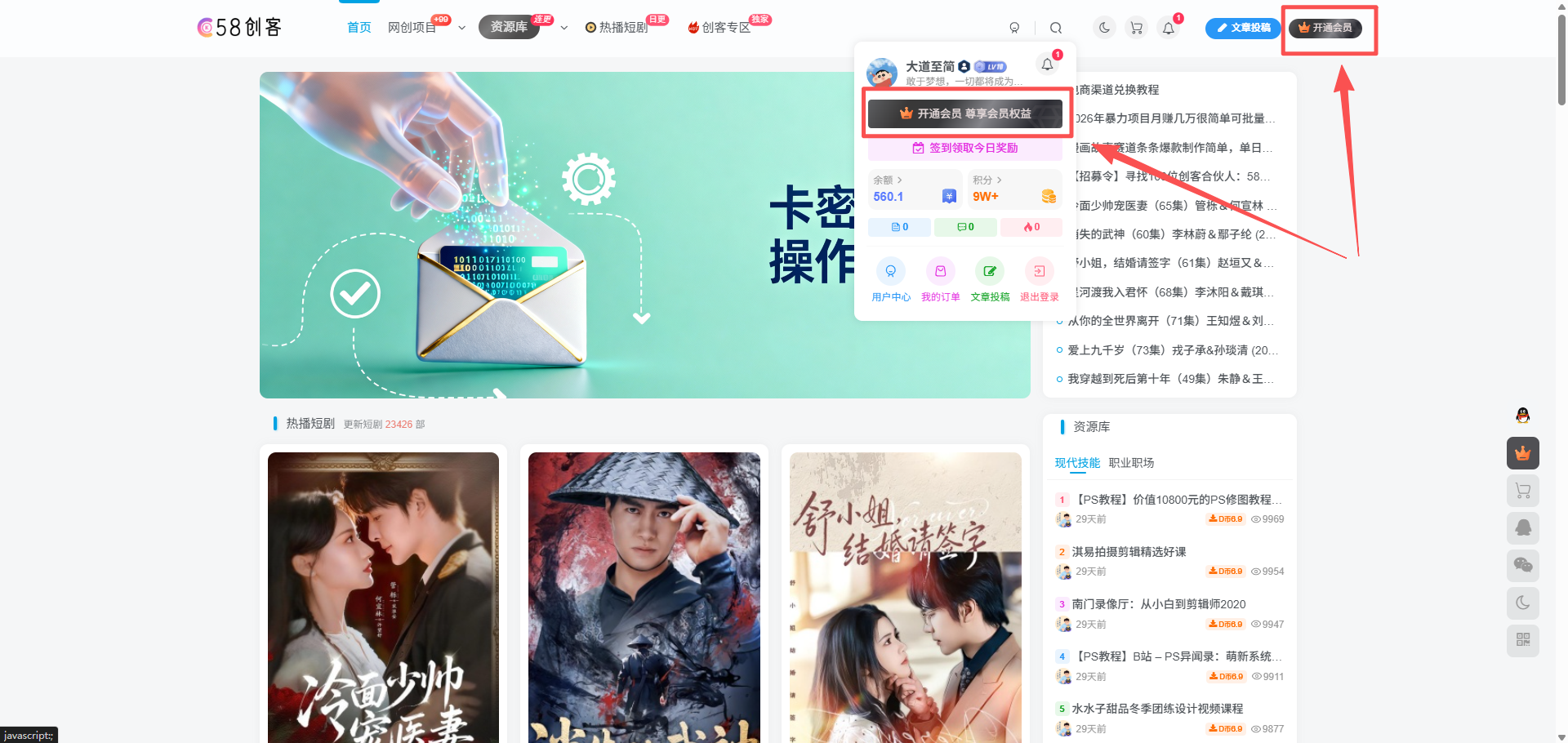 图片[9]-电商渠道兑换教程-58创客