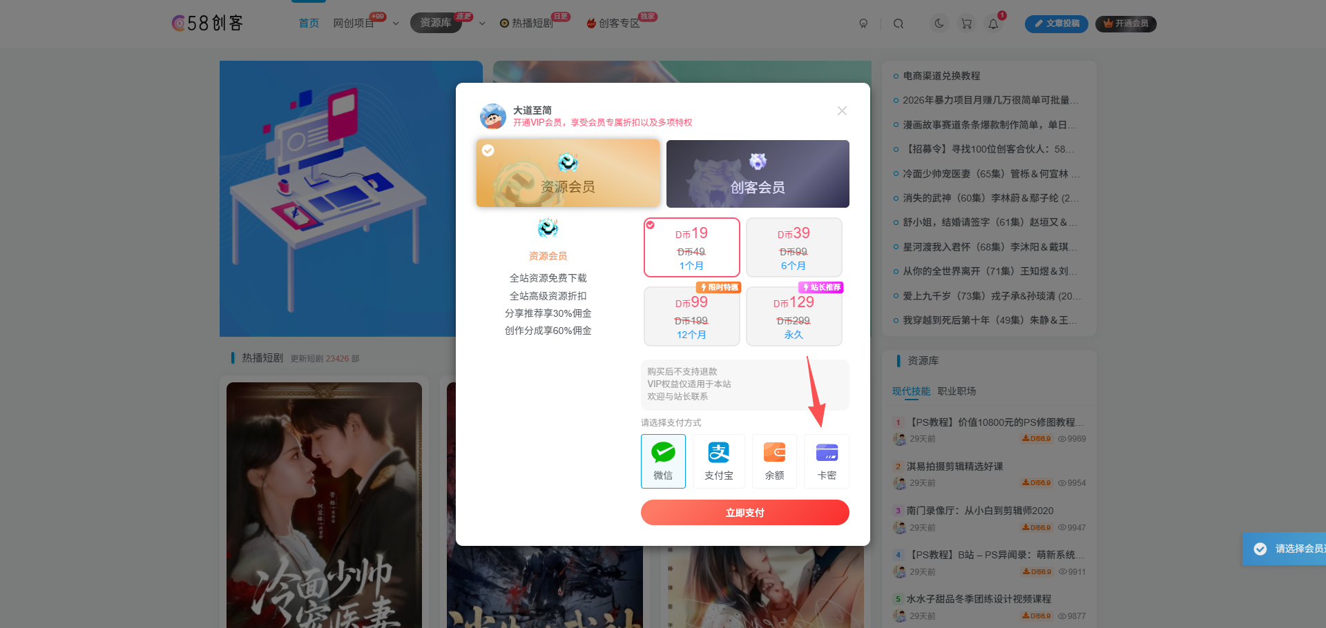 图片[10]-电商渠道兑换教程-58创客