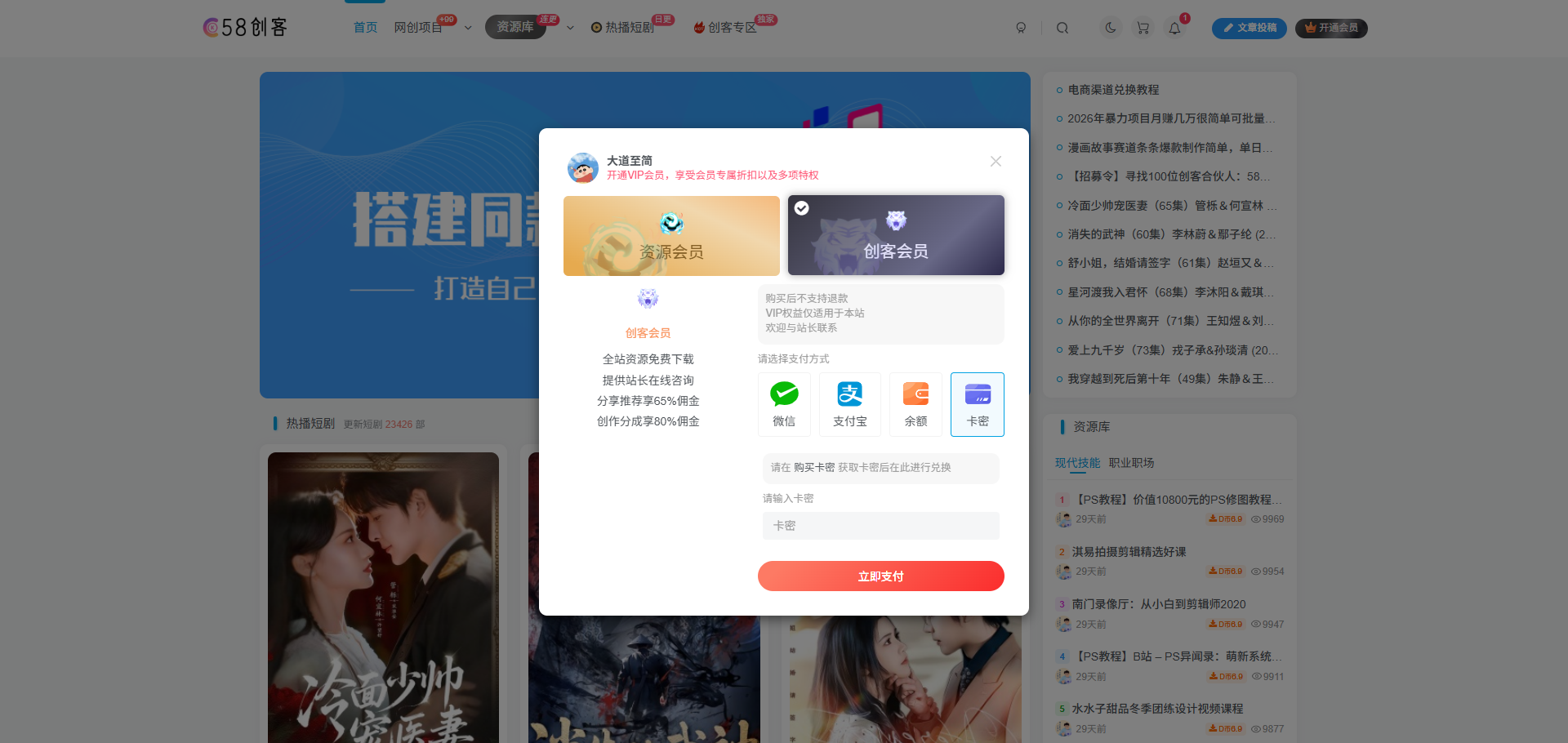 图片[11]-电商渠道兑换教程-58创客