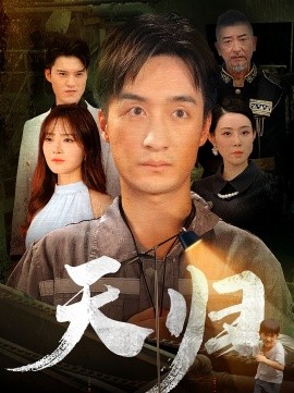 天归 (2024)-多米联创