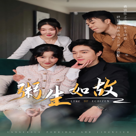 粥生如故 (2024)-多米联创