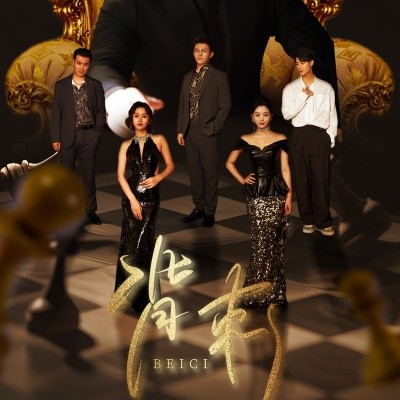 背刺 (2025)-多米联创