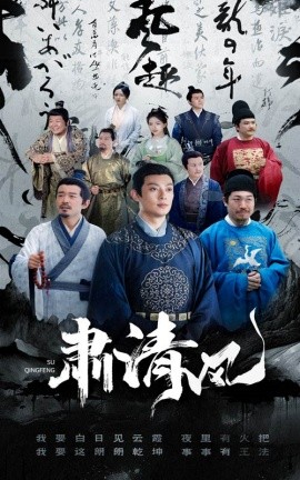 肃清风 (2024)-多米联创