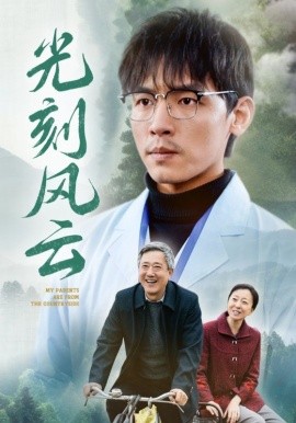 光刻风云 (2025)-多米联创
