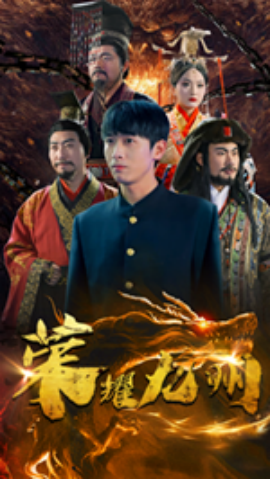 荣耀九州 (2024)-多米联创