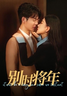 别时将年 (2025)-多米联创